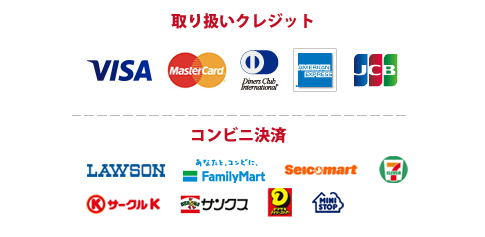 ご購入に関して